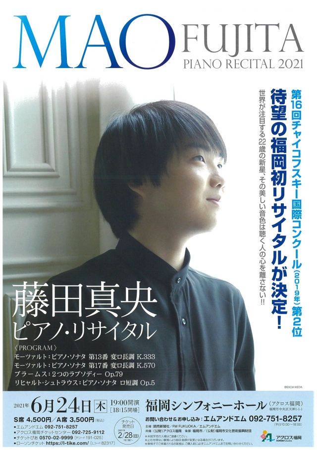 24 June 21 Acros Fukuoka Mao Fujita Piano Recital Mao Fujita Official Site Pianist